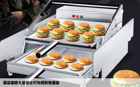 酒店装修大堂设计灯光规则有哪些