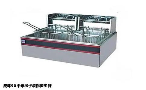 成都90平米房子装修多少钱