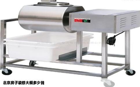 北京房子装修大概多少钱
