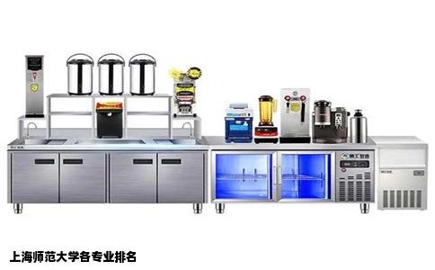 上海师范大学各专业排名