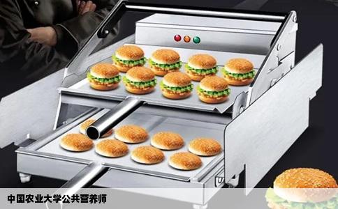 中国农业大学公共营养师