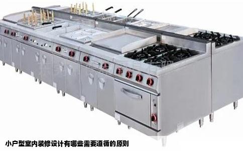 小户型室内装修设计有哪些需要遵循的原则