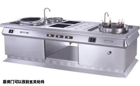 厨房门可以改到玄关处吗