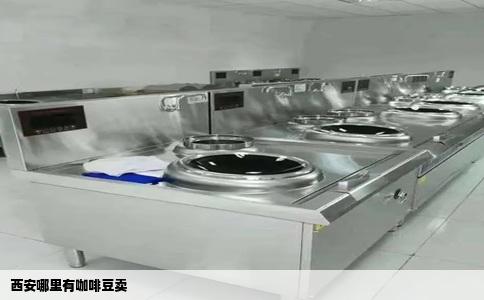 西安哪里有咖啡豆卖