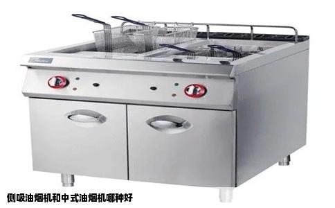 侧吸油烟机和中式油烟机哪种好