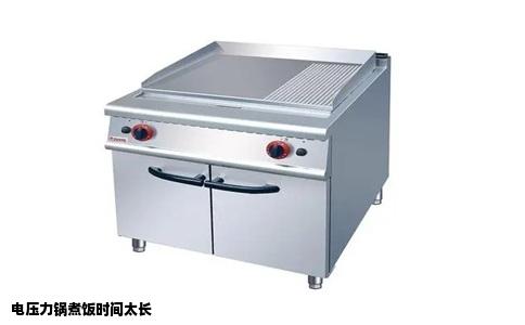 电压力锅煮饭时间太长