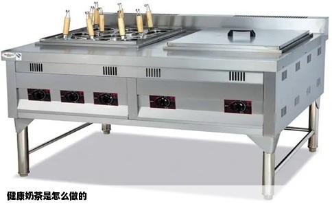 健康奶茶是怎么做的