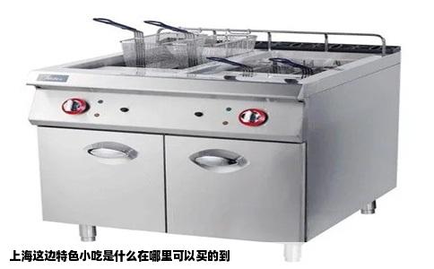 上海这边特色小吃是什么在哪里可以买的到