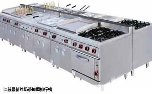 江苏最新的奶茶加盟排行榜