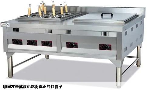 哪里才是武汉小吃街真正的扛霸子