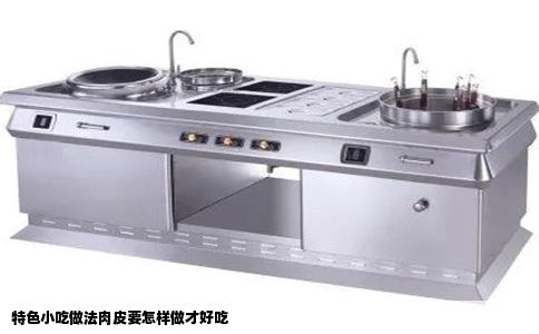 特色小吃做法肉皮要怎样做才好吃