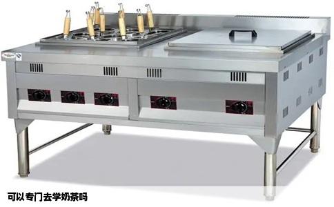 可以专门去学奶茶吗