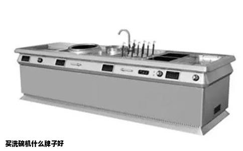 买洗碗机什么牌子好