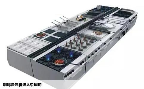 咖啡是怎样进入中国的
