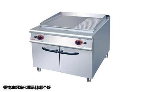 餐饮油烟净化器品牌哪个好