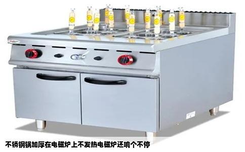 不锈钢锅加厚在电磁炉上不发热电磁炉还响个不停