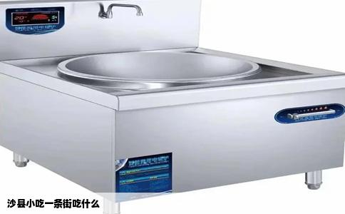 沙县小吃一条街吃什么