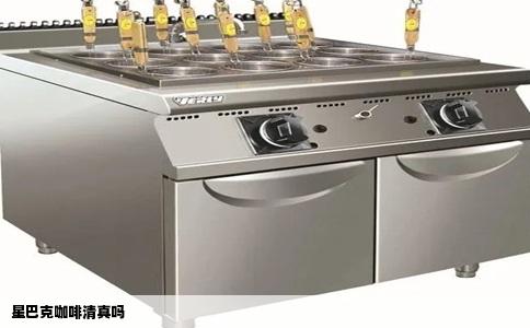 星巴克咖啡清真吗