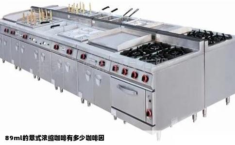 89ml的意式浓缩咖啡有多少咖啡因