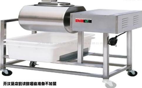 开汉堡店前该做哪些准备不加盟