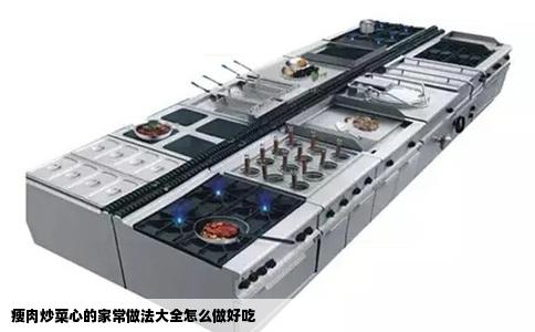 瘦肉炒菜心的家常做法大全怎么做好吃