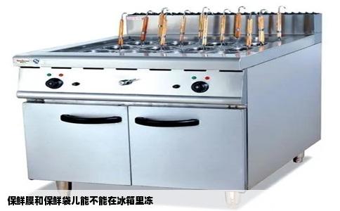 保鲜膜和保鲜袋儿能不能在冰箱里冻