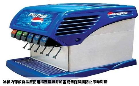 冰箱内存放食品应使用指定容器并加盖或包保鲜膜防止串味对错