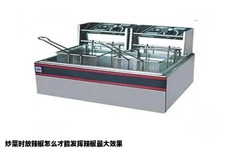 炒菜时放辣椒怎么才能发挥辣椒最大效果