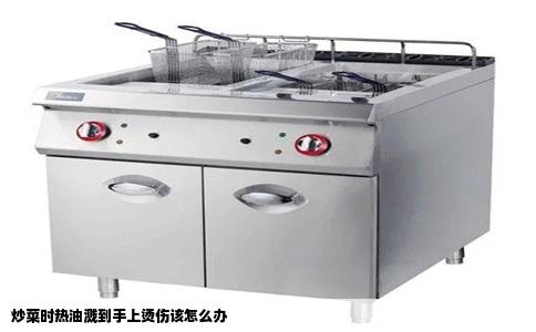 炒菜时热油溅到手上烫伤该怎么办