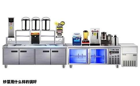 炒菜用什么样的锅好