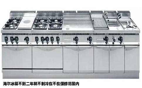 海尔冰箱不到二年就不制冷在不在保修范围内