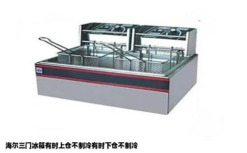 海尔三门冰箱有时上仓不制冷有时下仓不制冷