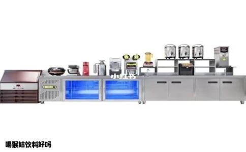 喝猴姑饮料好吗