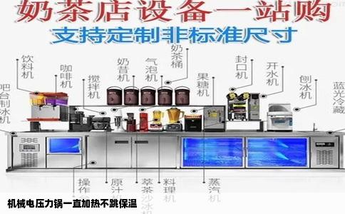 机械电压力锅一直加热不跳保温