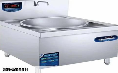 咖啡行业前景如何