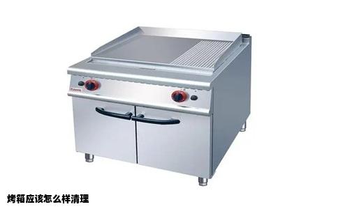 烤箱应该怎么样清理