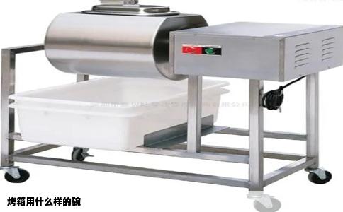 烤箱用什么样的碗