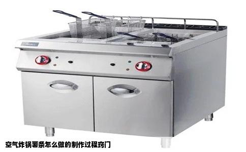 空气炸锅薯条怎么做的制作过程窍门