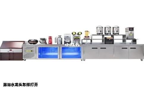 淋浴水龙头怎样打开