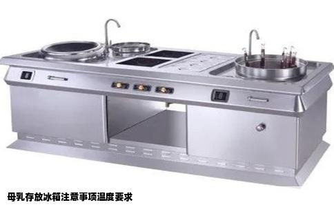 母乳存放冰箱注意事项温度要求