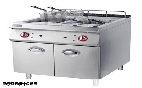 奶茶店饱和什么意思