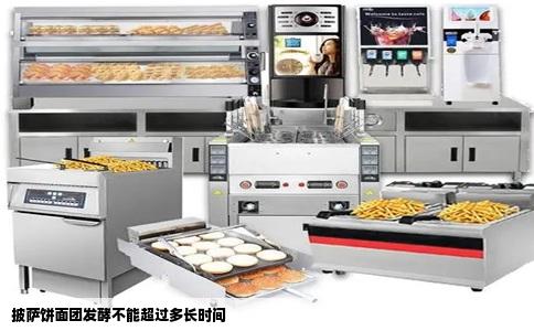 披萨饼面团发酵不能超过多长时间