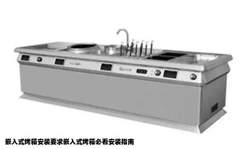 嵌入式烤箱安装要求嵌入式烤箱必看安装指南