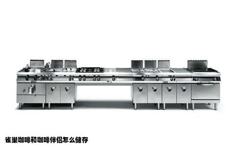 雀巢咖啡和咖啡伴侣怎么储存