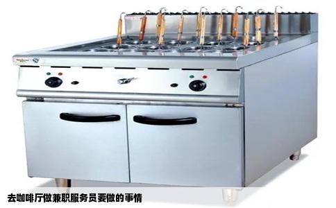 去咖啡厅做兼职服务员要做的事情