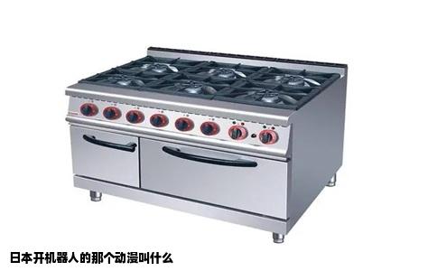 日本开机器人的那个动漫叫什么