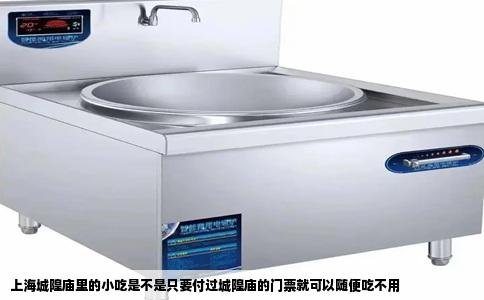 上海城隍庙里的小吃是不是只要付过城隍庙的门票就可以随便吃不用