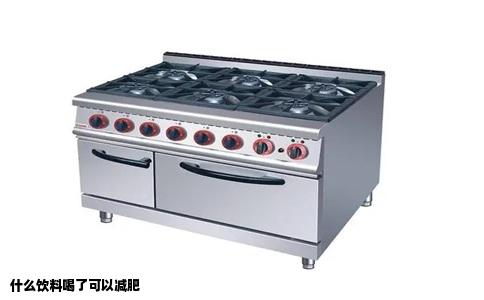 什么饮料喝了可以减肥