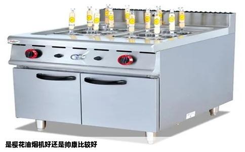 是樱花油烟机好还是帅康比较好