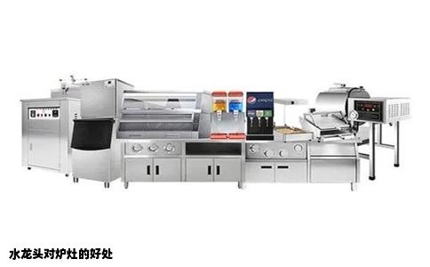 水龙头对炉灶的好处